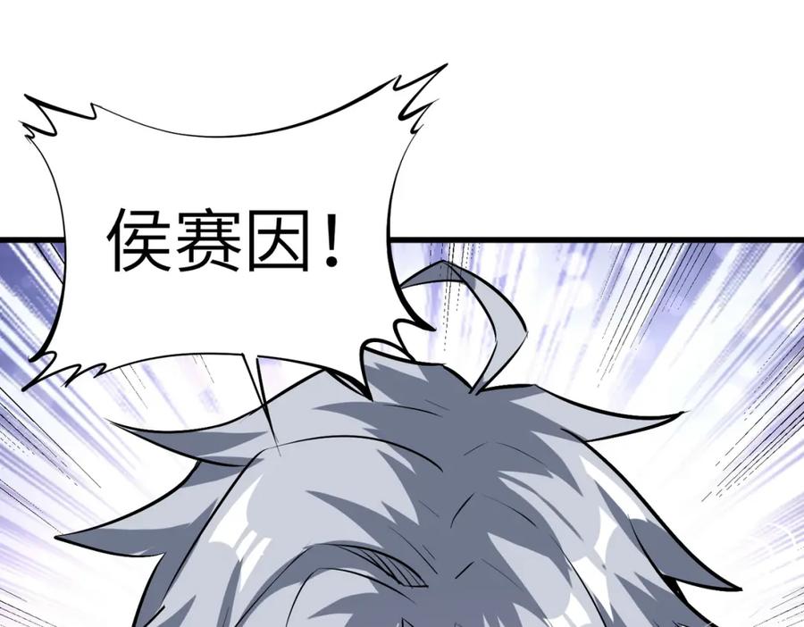 《全民御兽：开局觉醒神话级天赋》第48话 系统升级！ 第42页