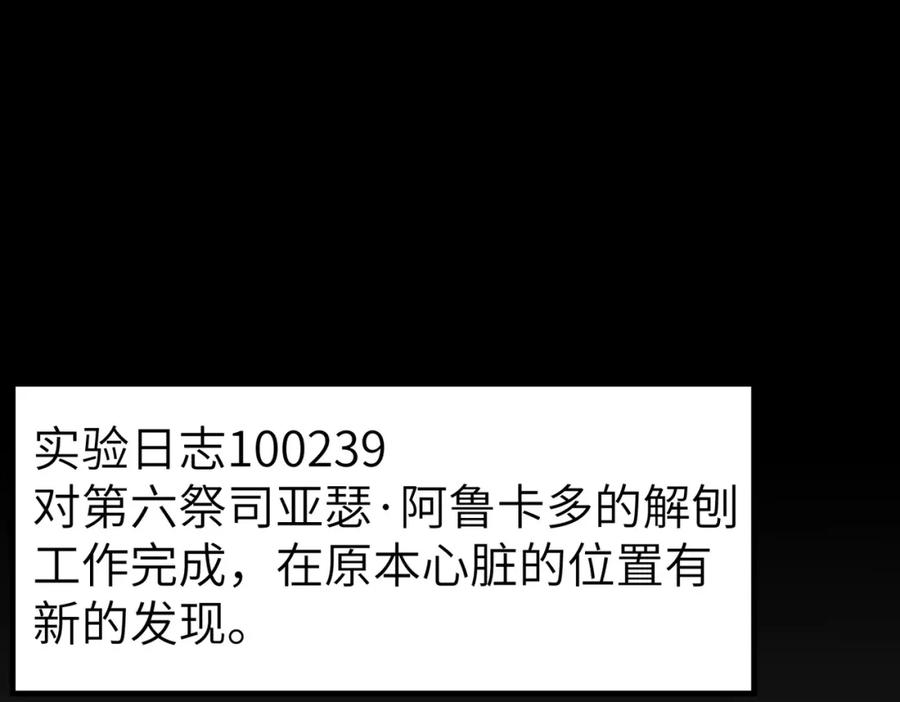《全民御兽：开局觉醒神话级天赋》第48话 系统升级！ 第167页