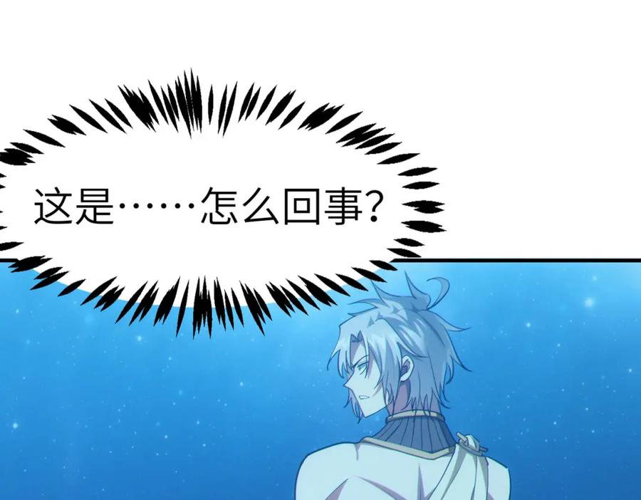 《全民御兽：开局觉醒神话级天赋》第48话 系统升级！ 第87页