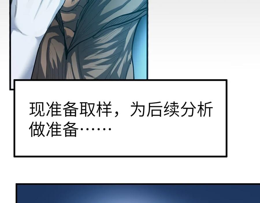 《全民御兽：开局觉醒神话级天赋》第48话 系统升级！ 第170页