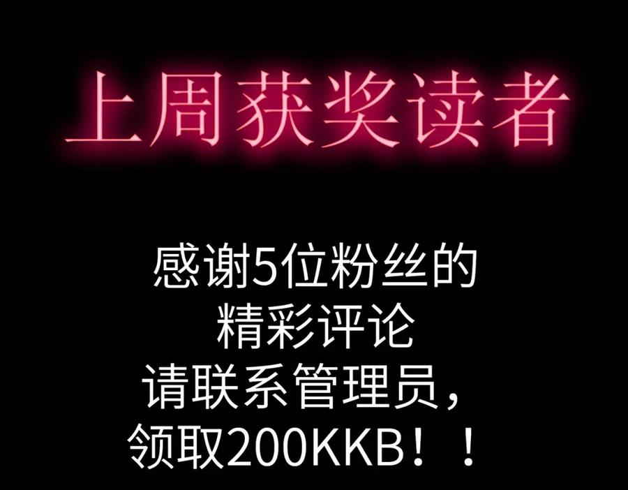 《全民御兽：开局觉醒神话级天赋》第48话 系统升级！ 第180页