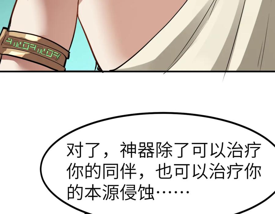《全民御兽：开局觉醒神话级天赋》第48话 系统升级！ 第8页