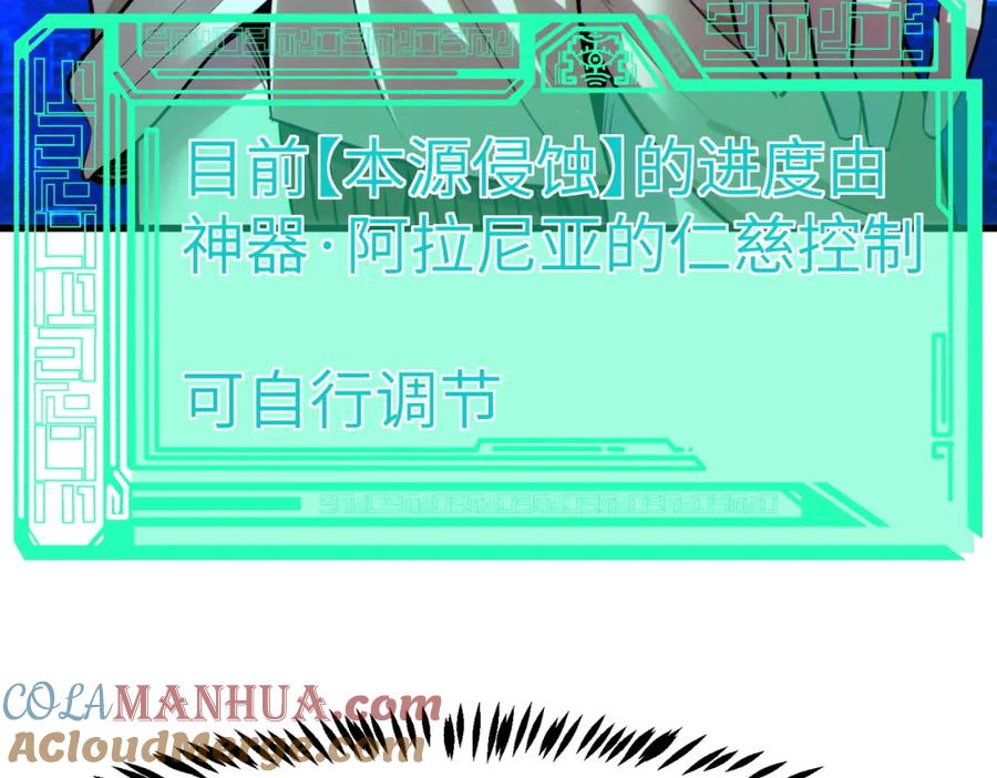 《全民御兽：开局觉醒神话级天赋》第48话 系统升级！ 第153页