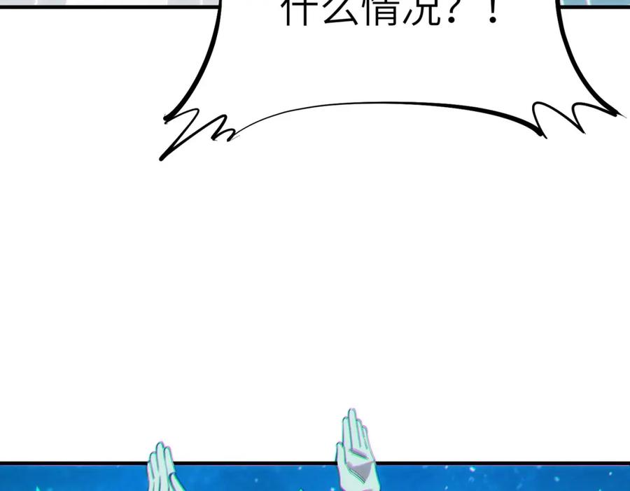 《全民御兽：开局觉醒神话级天赋》第48话 系统升级！ 第110页