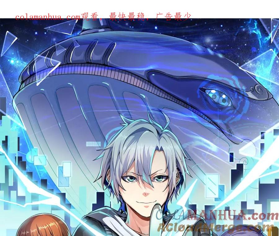 《全民御兽：开局觉醒神话级天赋》第48话 系统升级！ 第1页