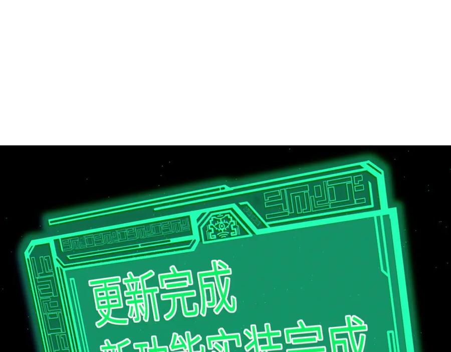 《全民御兽：开局觉醒神话级天赋》第48话 系统升级！ 第98页