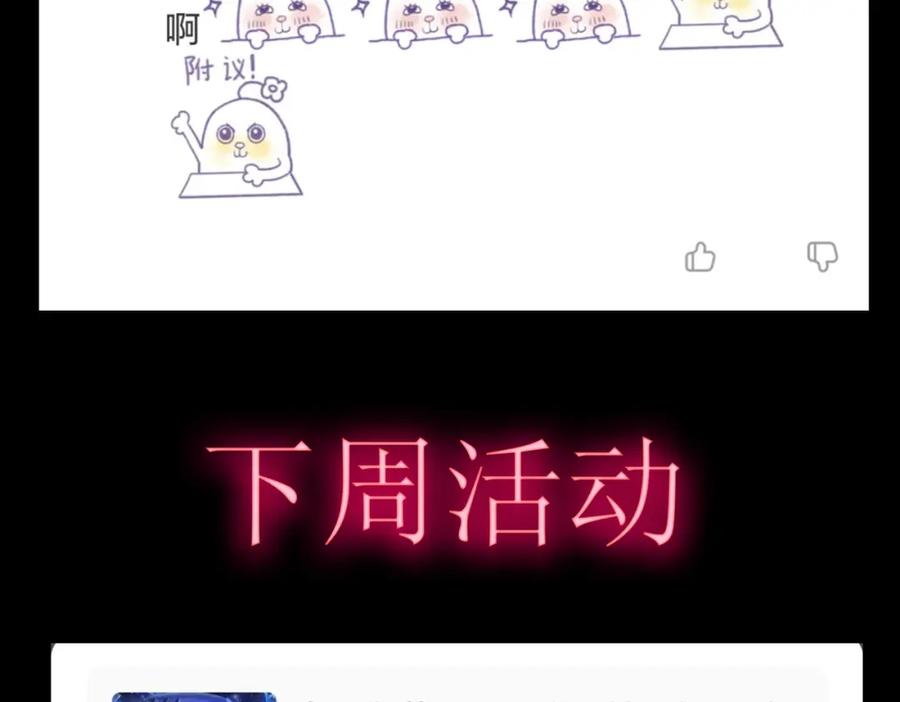《全民御兽：开局觉醒神话级天赋》第48话 系统升级！ 第184页