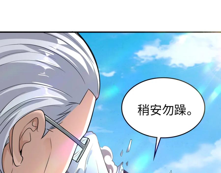 《全民御兽：开局觉醒神话级天赋》第4话 天才对垒 第184页