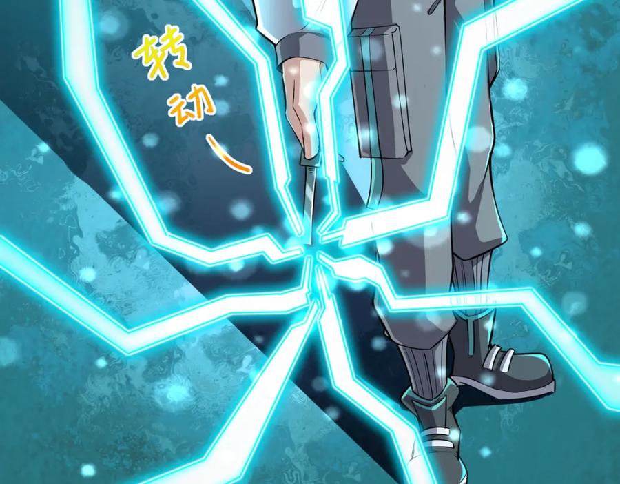 《全民御兽：开局觉醒神话级天赋》第4话 天才对垒 第91页