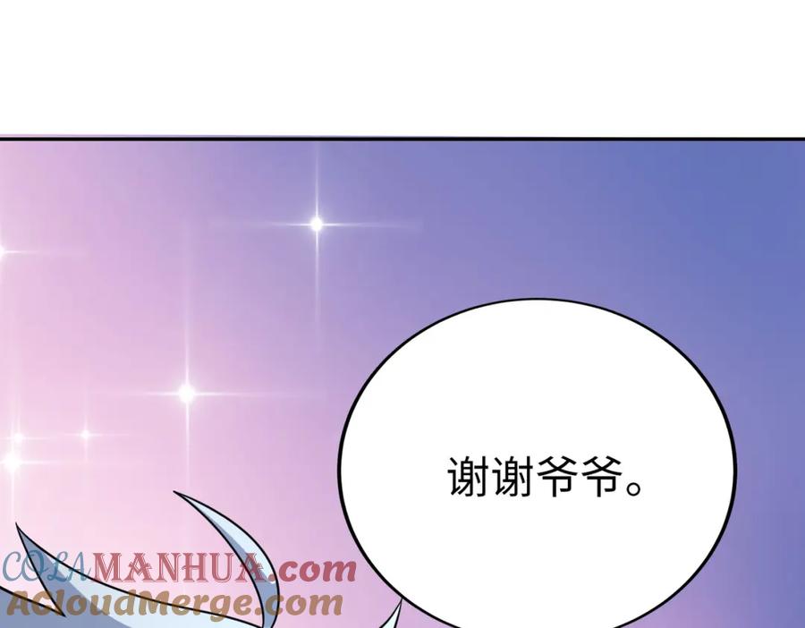 《全民御兽：开局觉醒神话级天赋》第4话 天才对垒 第65页