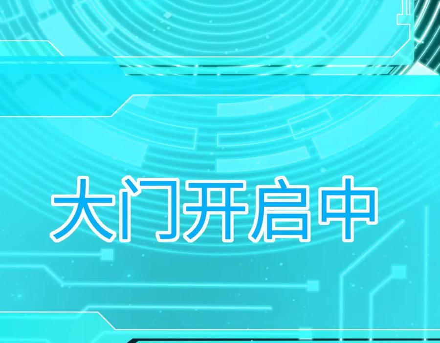 《全民御兽：开局觉醒神话级天赋》第4话 天才对垒 第95页