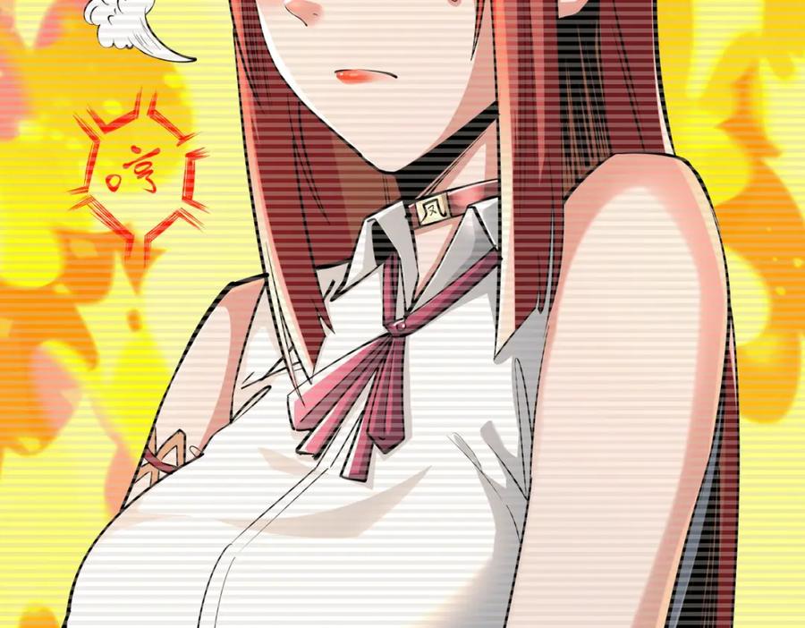 《全民御兽：开局觉醒神话级天赋》第4话 天才对垒 第35页
