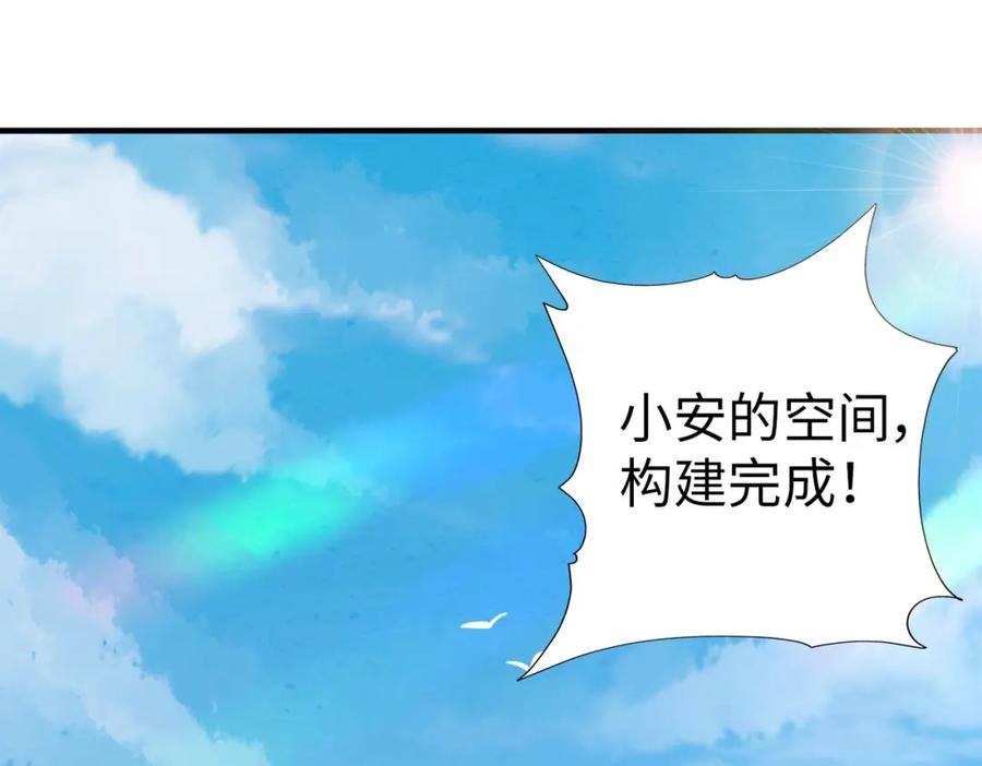 《全民御兽：开局觉醒神话级天赋》第4话 天才对垒 第192页