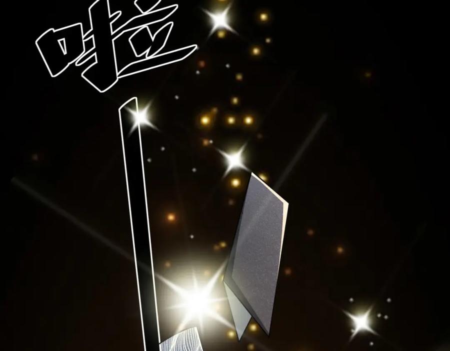《全民御兽：开局觉醒神话级天赋》第4话 天才对垒 第158页