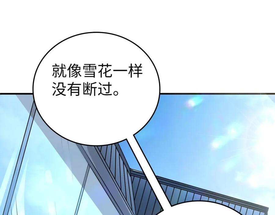 《全民御兽：开局觉醒神话级天赋》第4话 天才对垒 第167页