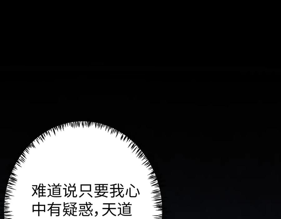 《全民御兽：开局觉醒神话级天赋》第4话 天才对垒 第148页