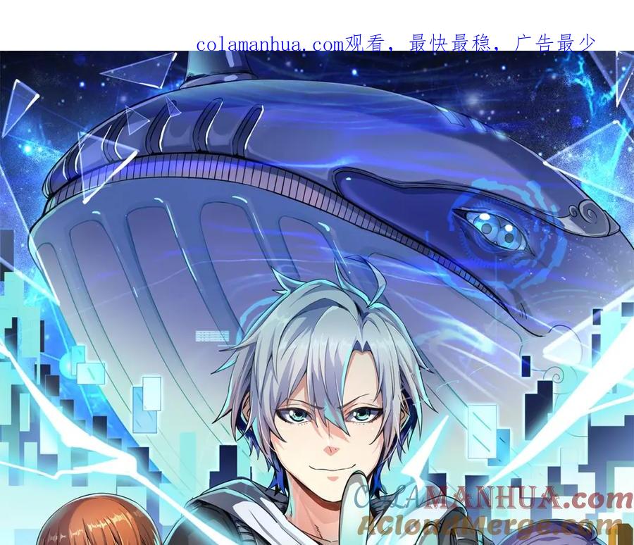 《全民御兽：开局觉醒神话级天赋》第4话 天才对垒 第1页
