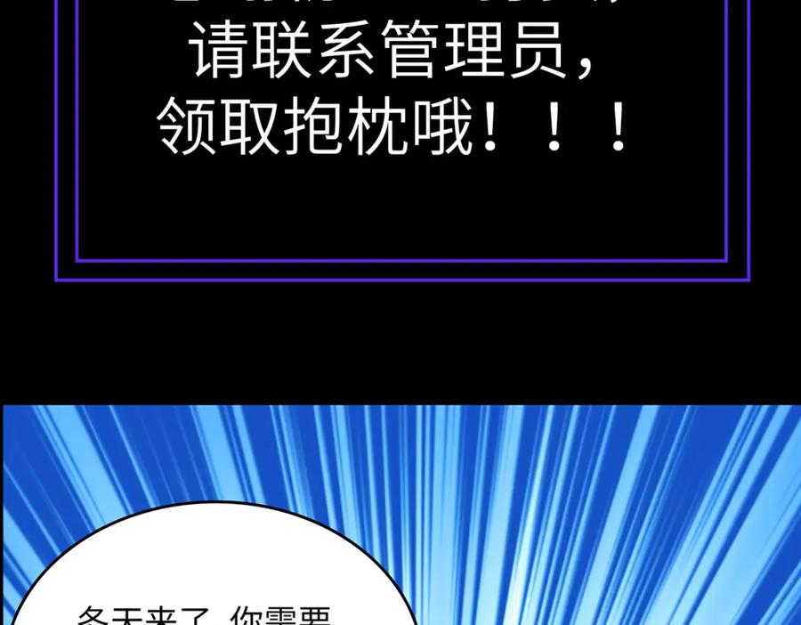 《全民御兽：开局觉醒神话级天赋》第4话 天才对垒 第264页