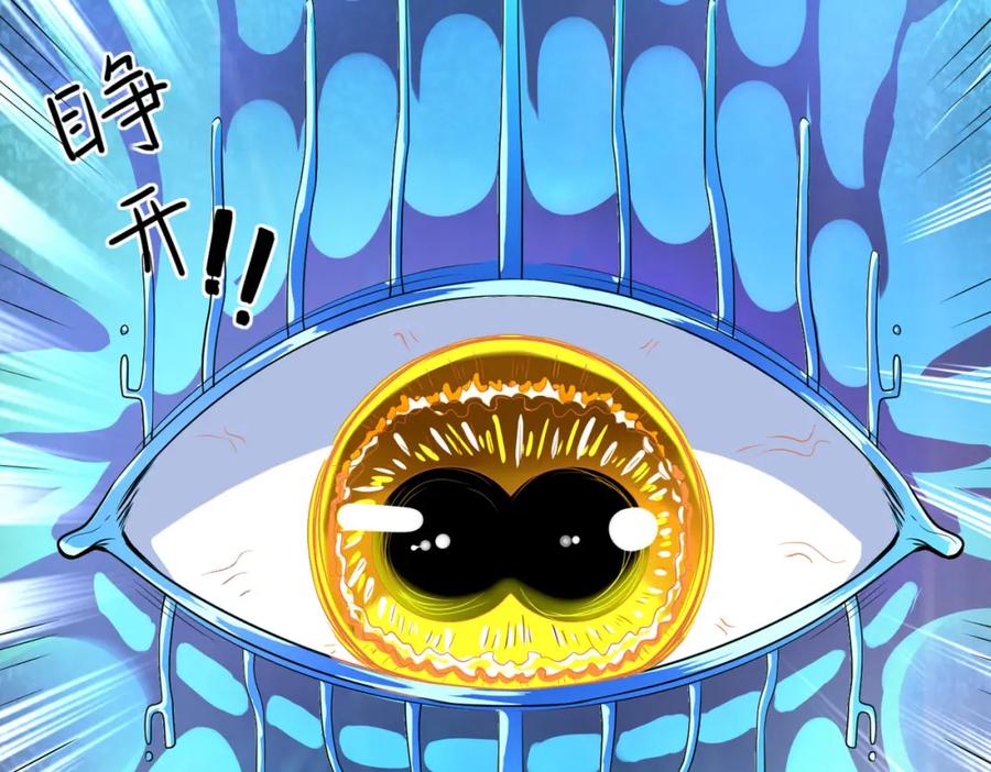 《全民御兽：开局觉醒神话级天赋》第4话 天才对垒 第138页