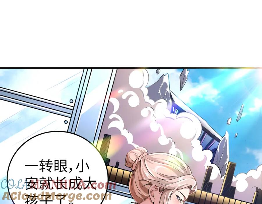 《全民御兽：开局觉醒神话级天赋》第4话 天才对垒 第177页