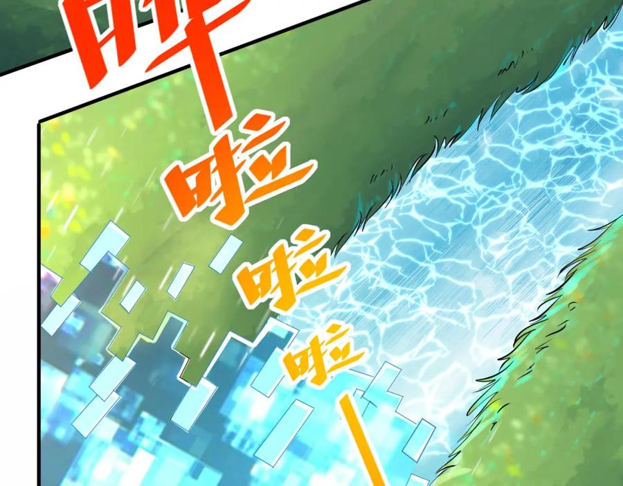 《全民御兽：开局觉醒神话级天赋》第4话 天才对垒 第211页