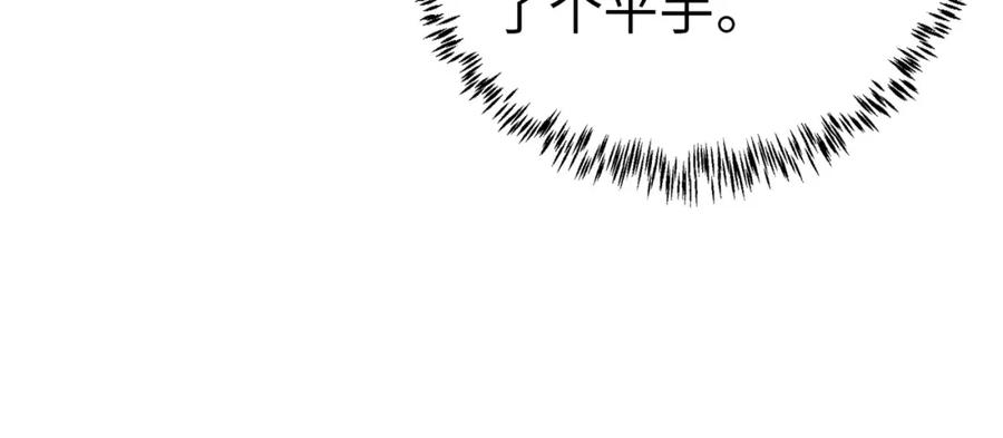 《全民御兽：开局觉醒神话级天赋》第4话 天才对垒 第38页