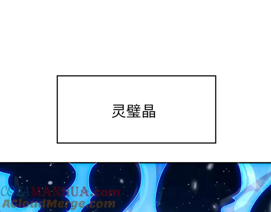 《全民御兽：开局觉醒神话级天赋》第4话 天才对垒 第69页