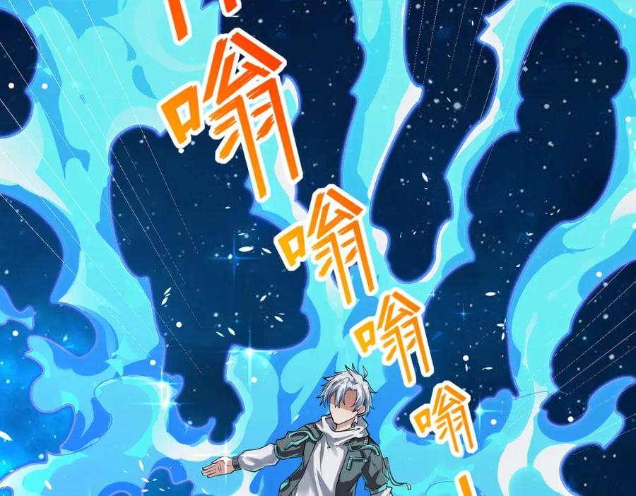 《全民御兽：开局觉醒神话级天赋》第4话 天才对垒 第202页