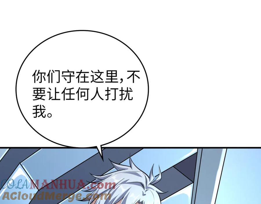 《全民御兽：开局觉醒神话级天赋》第4话 天才对垒 第81页