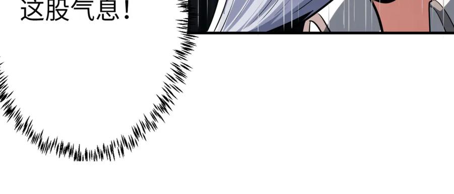 《全民御兽：开局觉醒神话级天赋》第4话 天才对垒 第191页