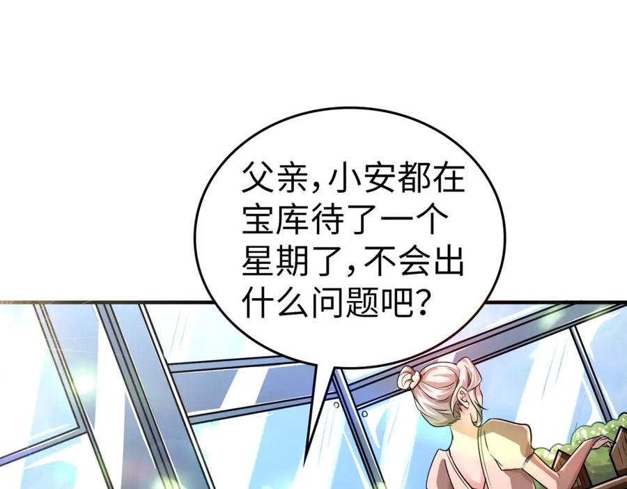《全民御兽：开局觉醒神话级天赋》第4话 天才对垒 第180页