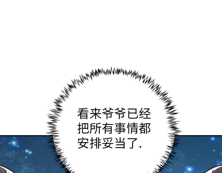 《全民御兽：开局觉醒神话级天赋》第4话 天才对垒 第56页
