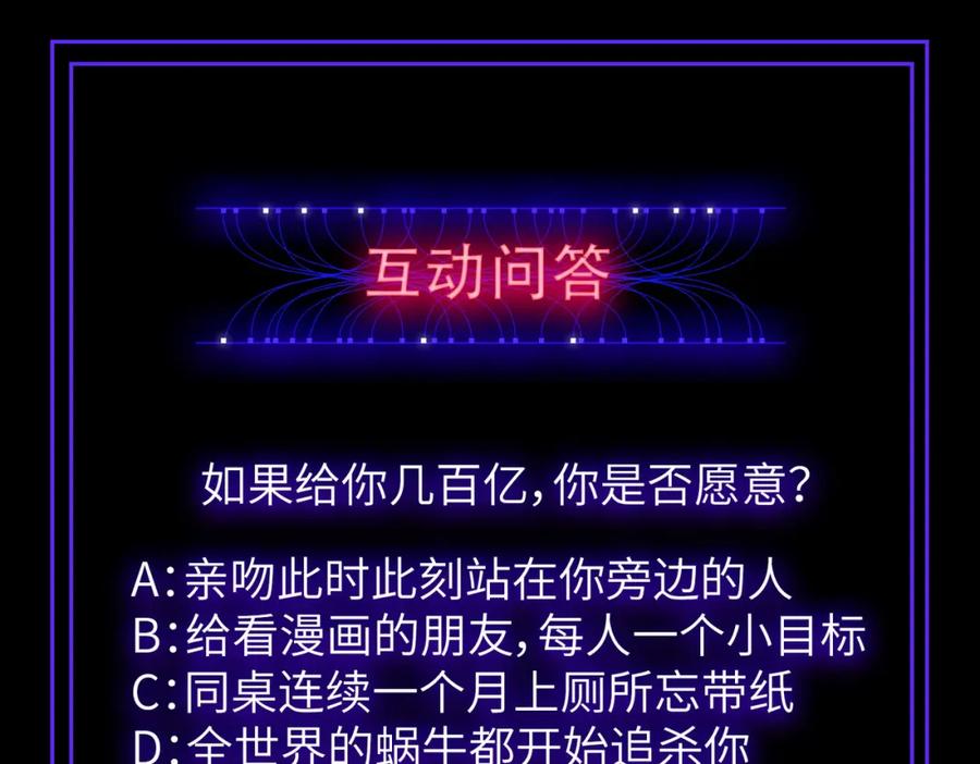 《全民御兽：开局觉醒神话级天赋》第4话 天才对垒 第256页