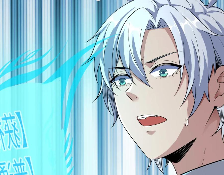 《全民御兽：开局觉醒神话级天赋》第4话 天才对垒 第146页