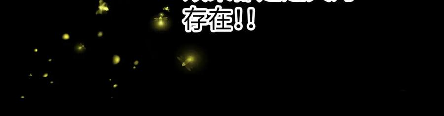 《全民御兽：开局觉醒神话级天赋》第4话 天才对垒 第244页