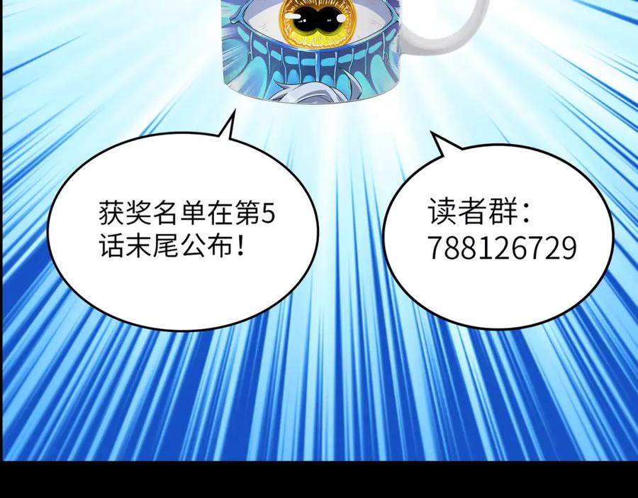 《全民御兽：开局觉醒神话级天赋》第4话 天才对垒 第266页