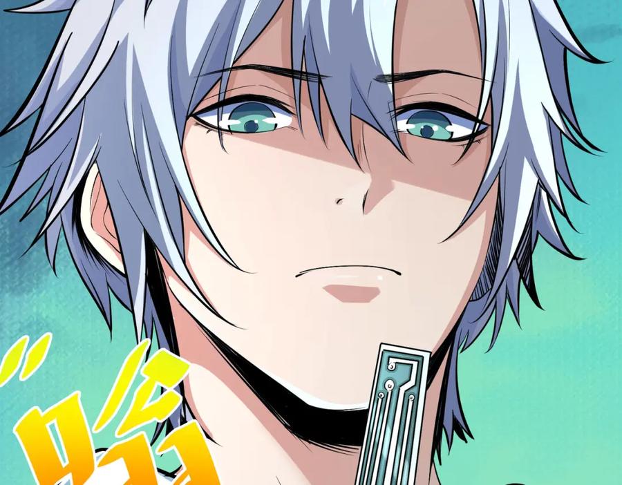 《全民御兽：开局觉醒神话级天赋》第4话 天才对垒 第86页