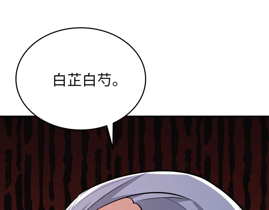 《全民御兽：开局觉醒神话级天赋》第4话 天才对垒 第43页
