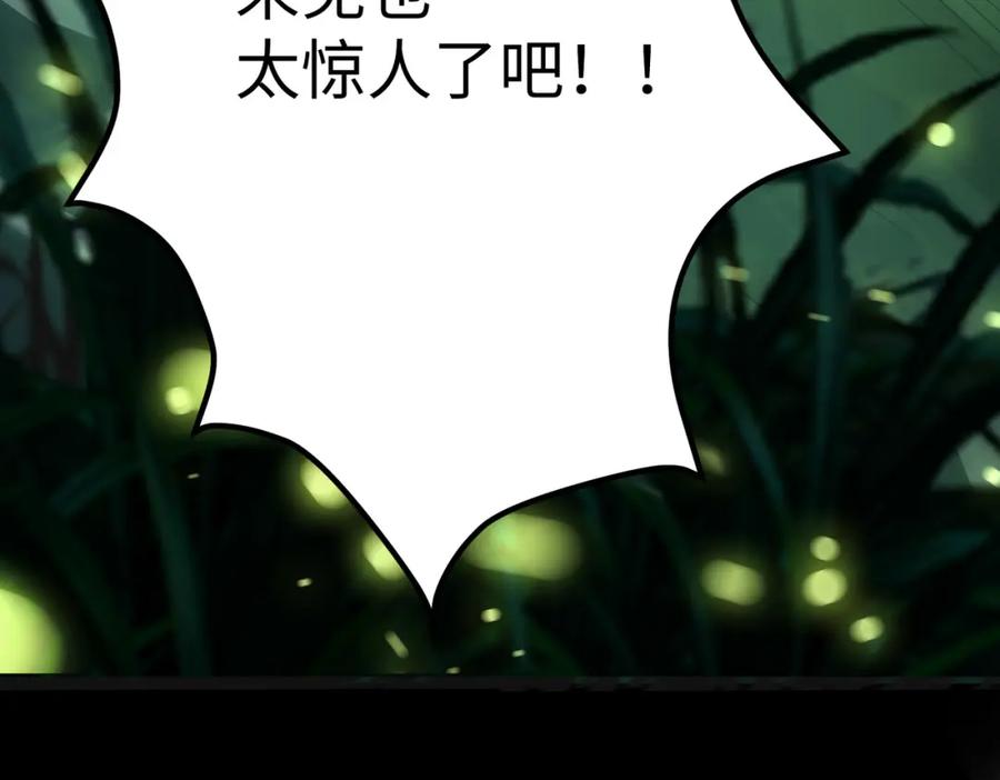 《全民御兽：开局觉醒神话级天赋》第4话 天才对垒 第226页