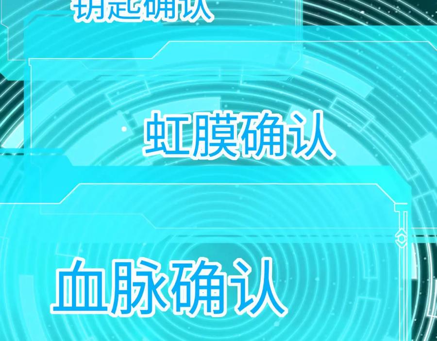 《全民御兽：开局觉醒神话级天赋》第4话 天才对垒 第94页