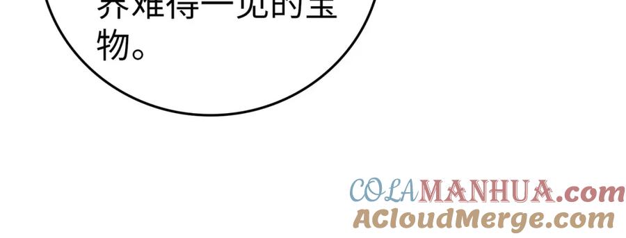 《全民御兽：开局觉醒神话级天赋》第4话 天才对垒 第109页