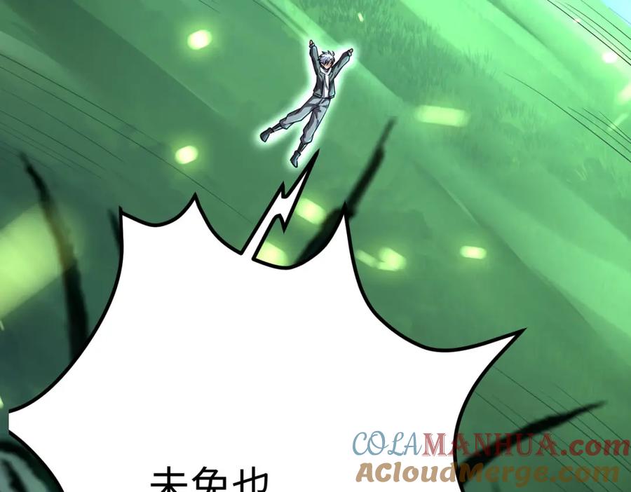 《全民御兽：开局觉醒神话级天赋》第4话 天才对垒 第225页