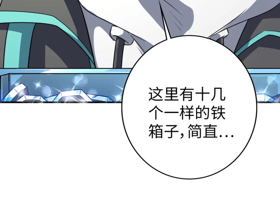 《全民御兽：开局觉醒神话级天赋》第4话 天才对垒 第123页