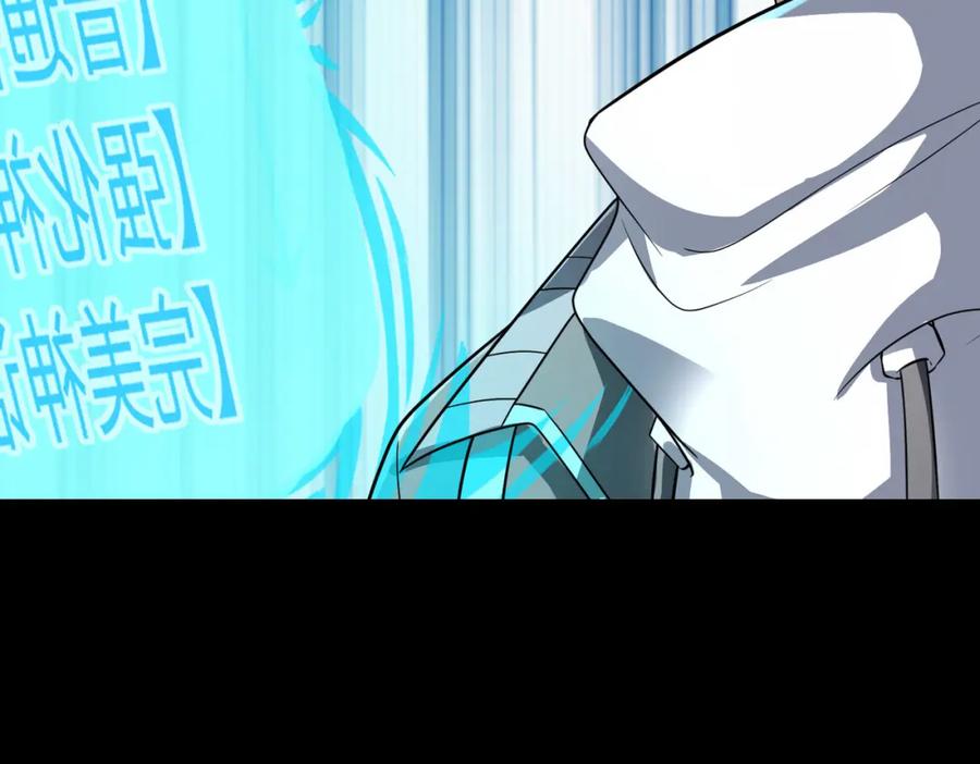 《全民御兽：开局觉醒神话级天赋》第4话 天才对垒 第147页