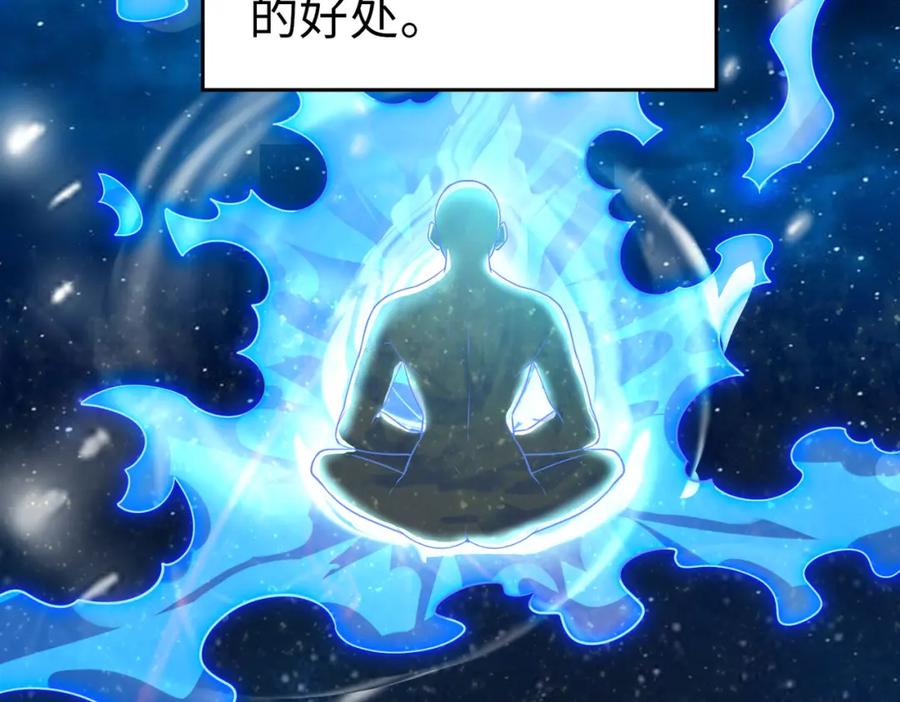 《全民御兽：开局觉醒神话级天赋》第4话 天才对垒 第71页