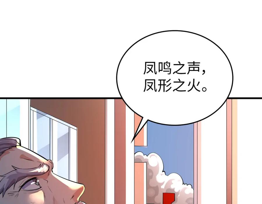 《全民御兽：开局觉醒神话级天赋》第4话 天才对垒 第26页