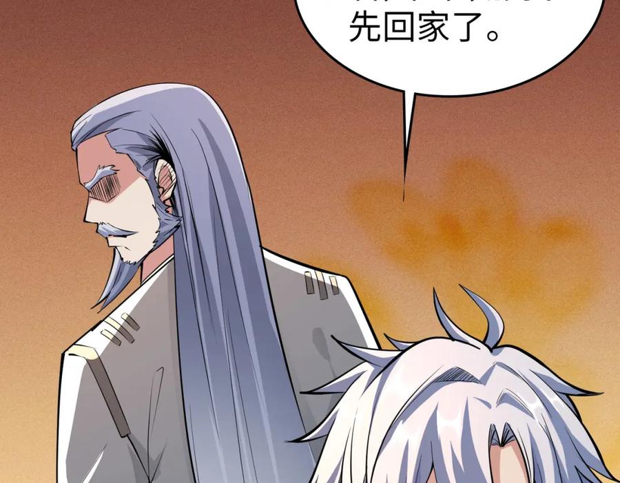 《全民御兽：开局觉醒神话级天赋》第4话 天才对垒 第40页