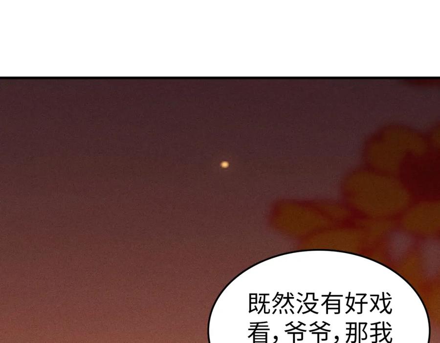 《全民御兽：开局觉醒神话级天赋》第4话 天才对垒 第39页