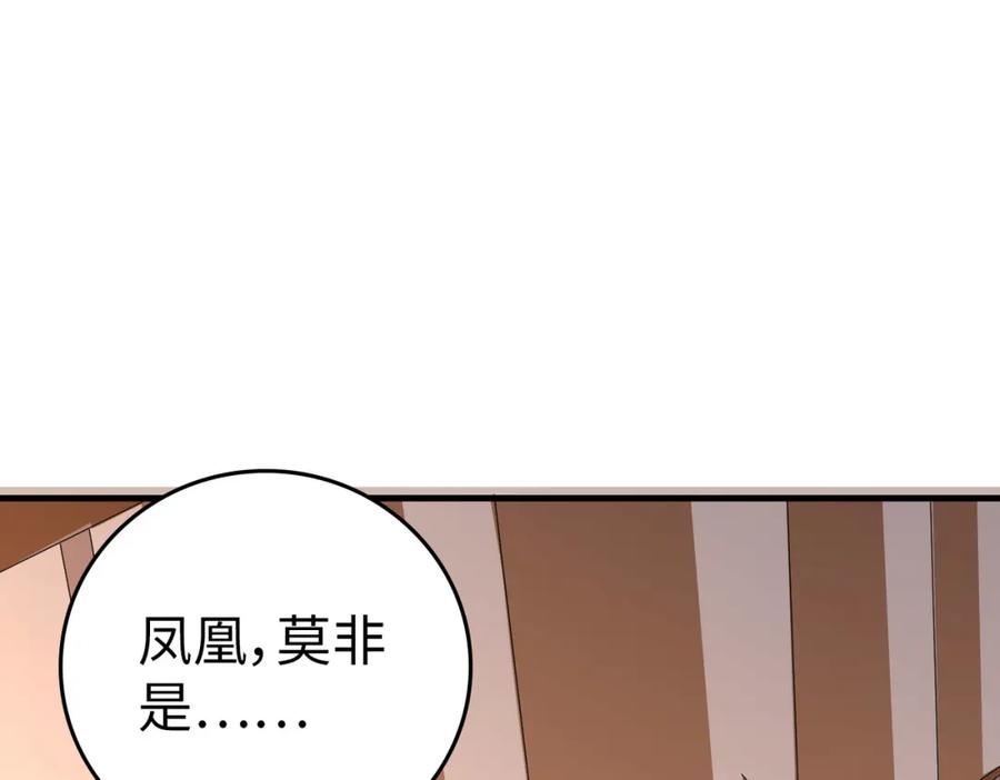 《全民御兽：开局觉醒神话级天赋》第4话 天才对垒 第22页