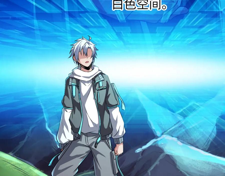 《全民御兽：开局觉醒神话级天赋》第4话 天才对垒 第230页